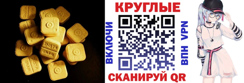 Экстази 280мг  Вяземский 