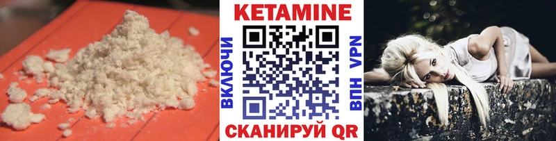 нарко площадка состав  Вяземский  КЕТАМИН VHQ 