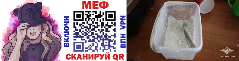Меф мяу мяу Вяземский