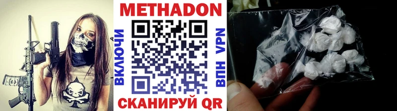 цена наркотик  Вяземский  МЕТАДОН methadone 